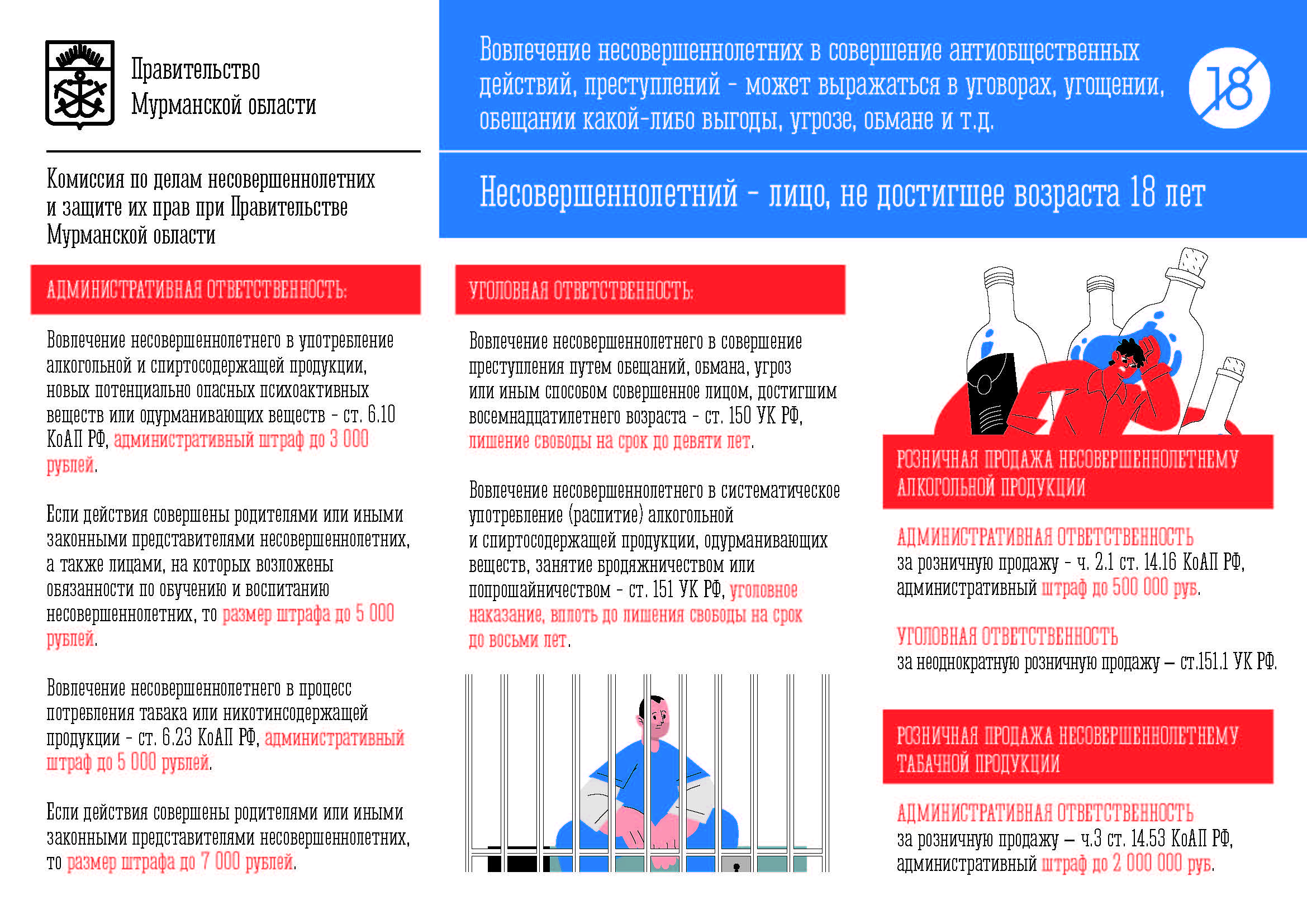 Внимание!.